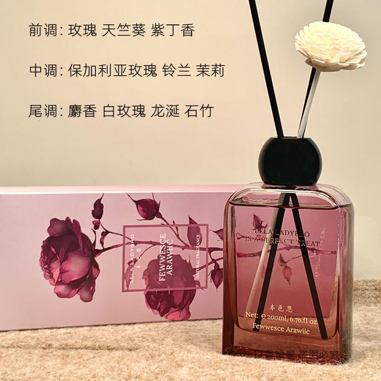 Lela Ladybro本色恩无火藤条香薰保加利亚玫瑰 200ml