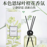 Lela Ladybro本色恩无火藤条香薰绿叶橙花 200ml