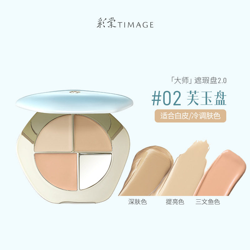 Timage彩棠润玉无瑕三色遮瑕膏#02芙玉盘