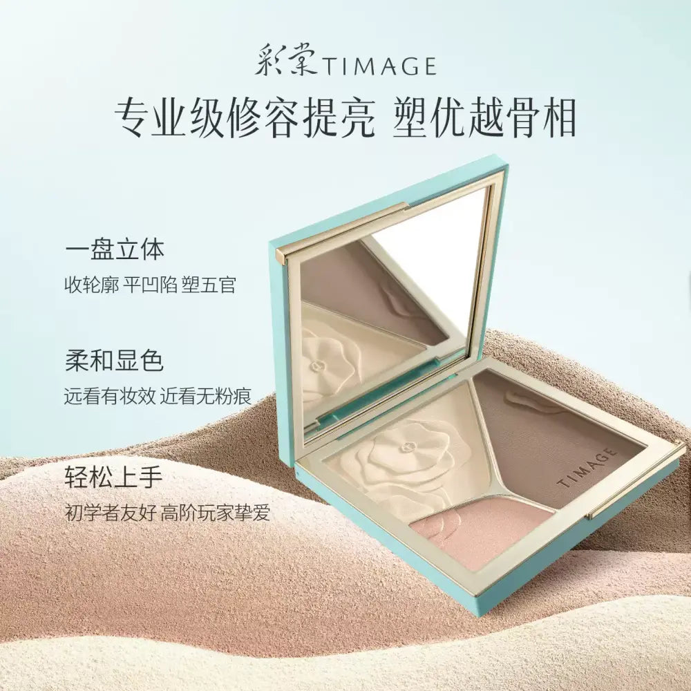Timage彩棠浮光掠影高光修容盘#A01日影柔