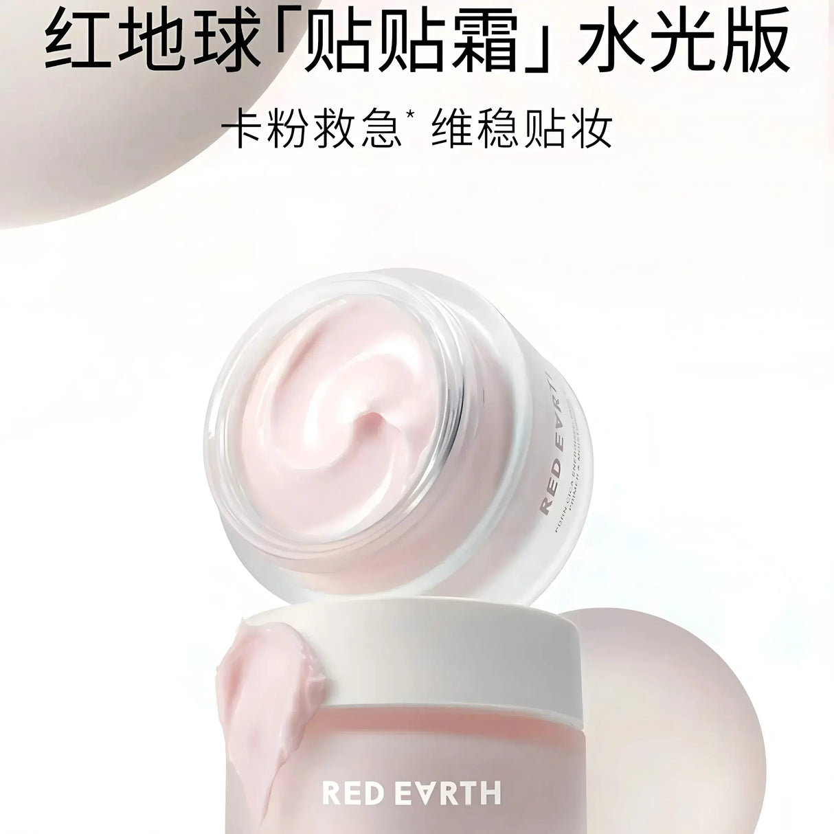 Red Earth PDRN CICA Energised Face Base Primer & Moisturizer 50g