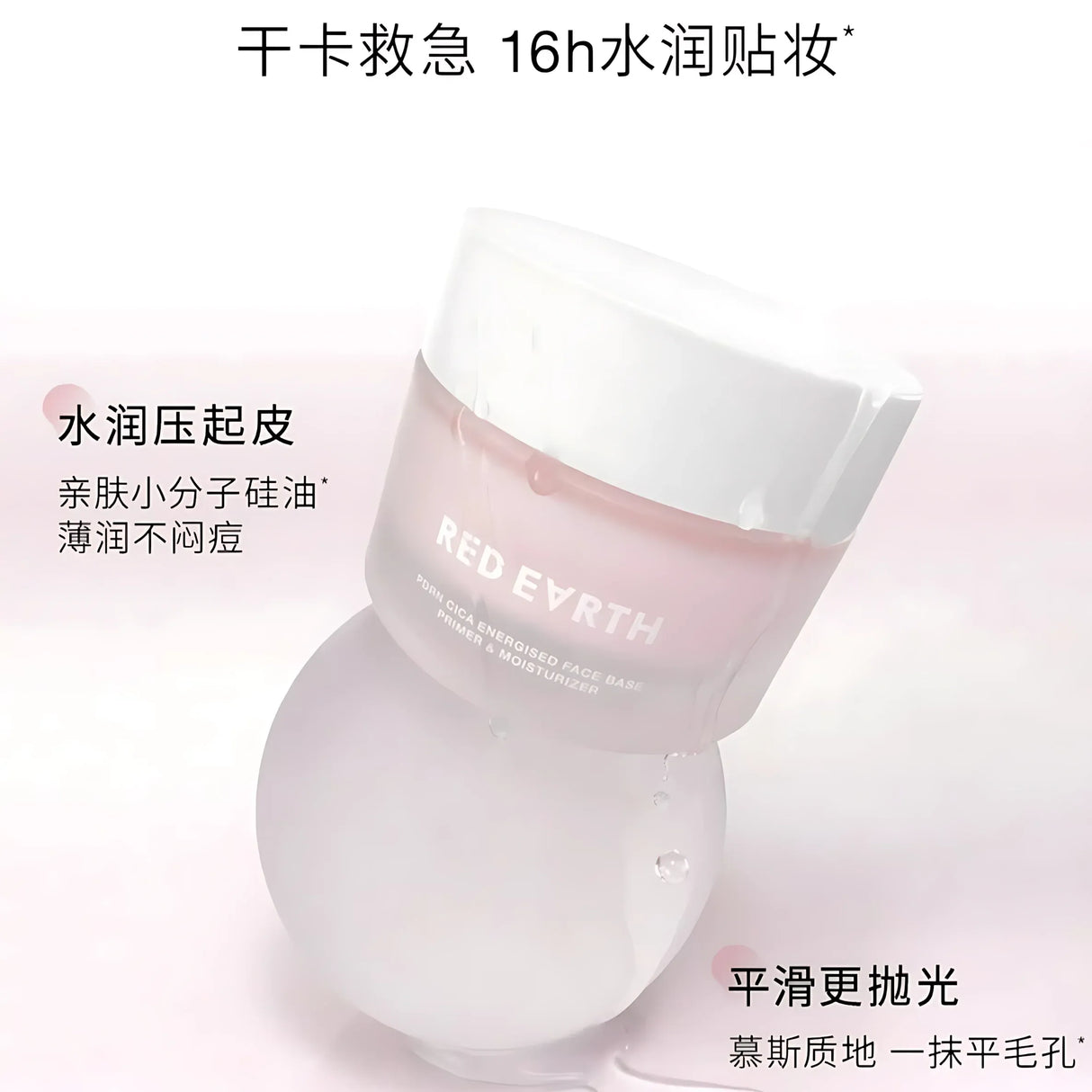 Red Earth PDRN CICA Energised Face Base Primer & Moisturizer 50g