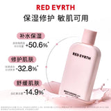 Red Earth红地球舒缓水光贴贴乳液 220ml