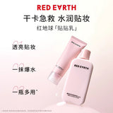 Red Earth红地球舒缓水光贴贴乳液 220ml