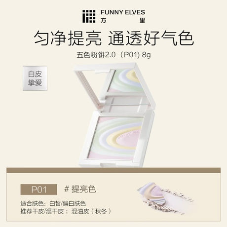 Funny Elves Multicolor Pressed Powder #P01 Brightening Color 8g