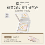 Funny Elves方里星云裸光蜜粉饼#P02自然色 8g