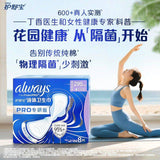 Always护舒宝液体卫生巾Pro健康专硏295mm 8枚