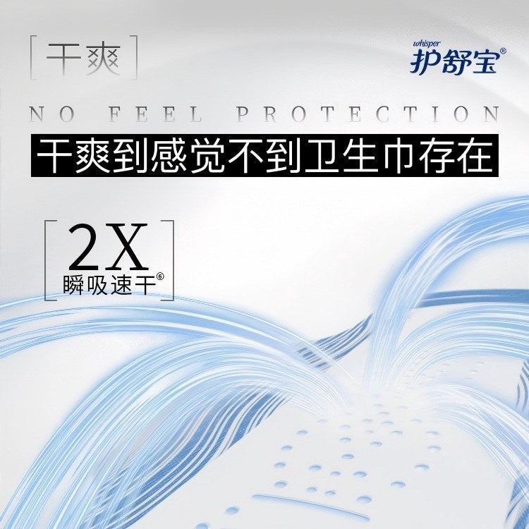 Always护舒宝液体卫生巾Pro健康专硏295mm 8枚