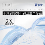 Always护舒宝液体卫生巾Pro健康专硏295mm 8枚