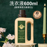 Lycocelle绽家四季繁花香氛洗衣液香草茉莉与晚香玉 600ml