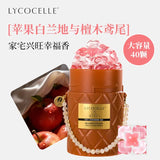 Lycocelle绽家香水油五腔洗衣凝珠苹果白兰地与檀木鸢尾 40粒