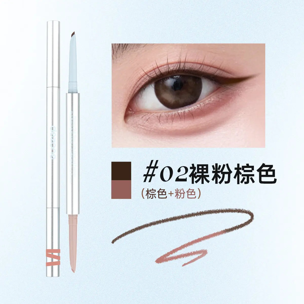Dezone Double-Ended Waterproof Gel Eyeliner Pen #SJ02 Nude Pink Brown