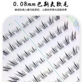 Meng Jie Shang Pin Spring Day Glue-Free False Eyelashes Small Slanted Flower