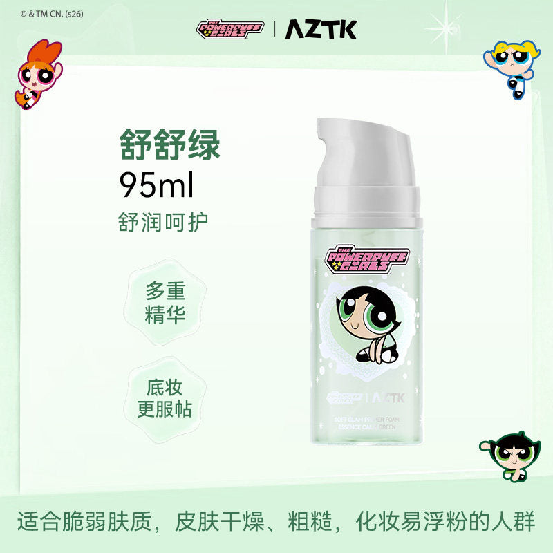 AZTK飞天小女警妆前泡泡精华面膜舒舒绿 95ml