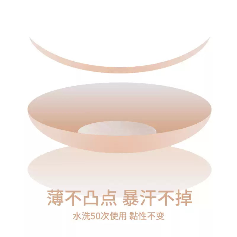 Zomolv超薄隐形乳贴粉肌胸贴圆形 2对