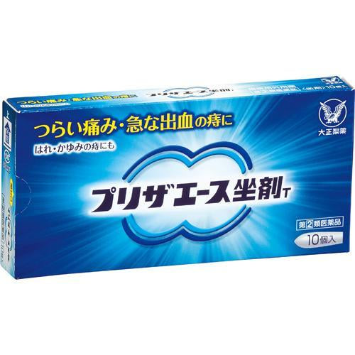 TAISHO-大正制药-栓剂痔疮膏-10个入