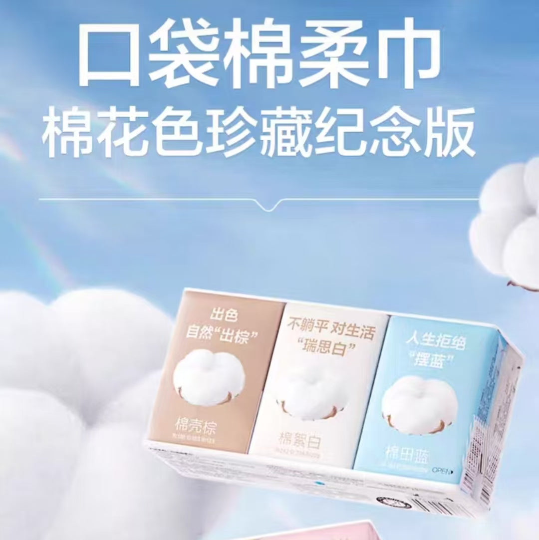 Purcotton-全棉时代-100%棉干湿两用口袋棉柔巾-8片*6包