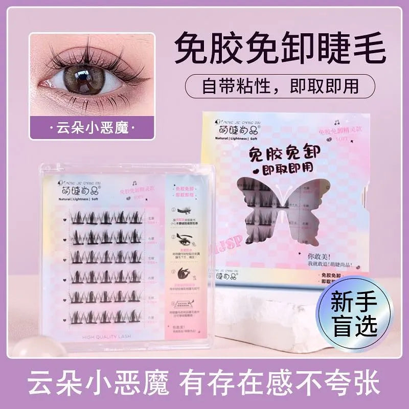 MJSP萌睫尚品免胶假睫毛云朵小恶魔