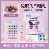 MJSP萌睫尚品免胶假睫毛云朵小恶魔