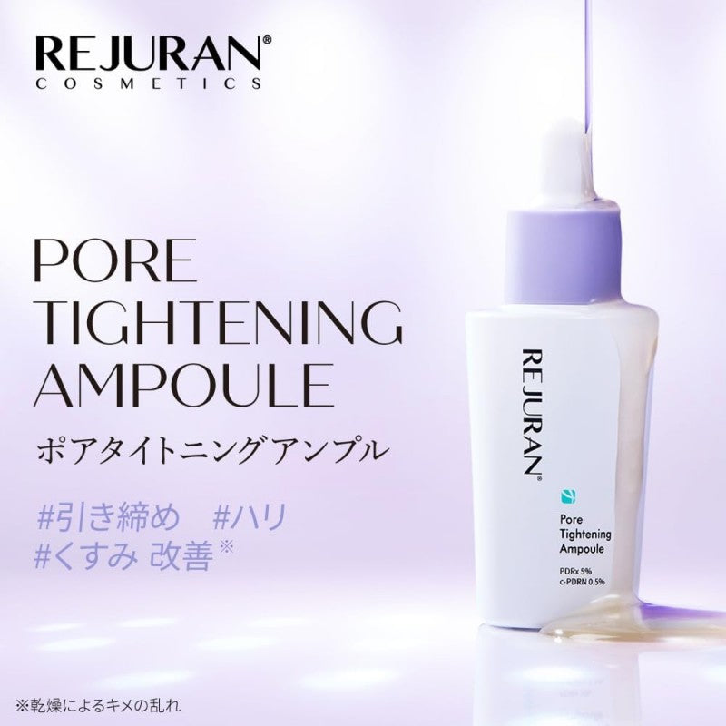 Rejuran丽珠兰焕肤毛孔紧致安瓶 30ml