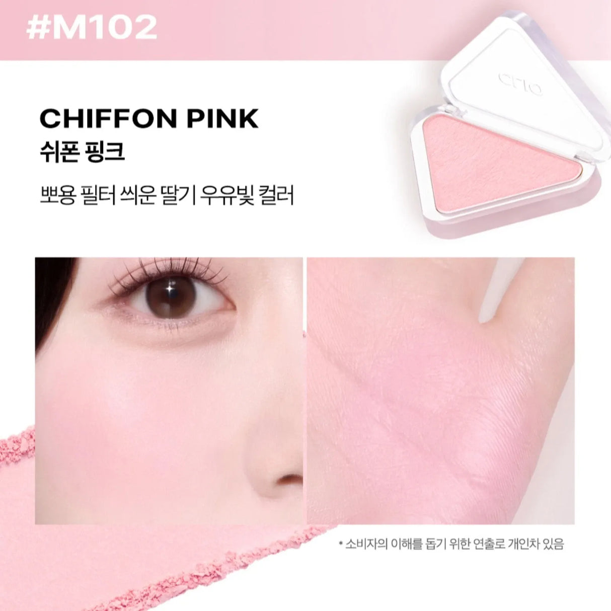 Clio Essential Blush Tap #M102 Chiffon Pink