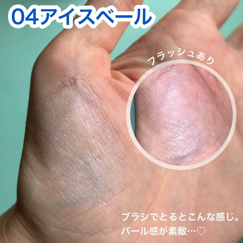 Rom&nd柔魅得晶透珠光高光球蜜粉#04紫色