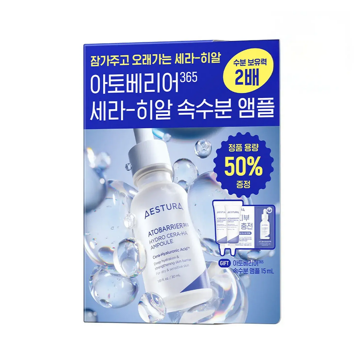 Aestura Atobarrier 365 Hydro Cera-HA Ampoule 30ml+15ml