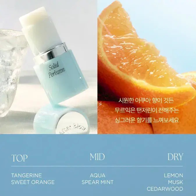 After Blow Solid Perfume #07 Aqua Tangerine 6.5g