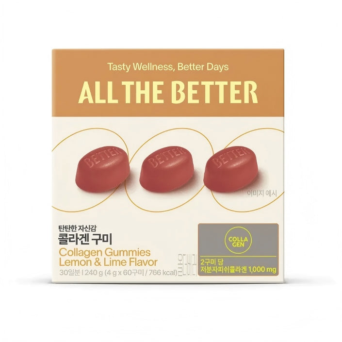 All The Better胶原蛋白软糖柠檬青柠味 60粒