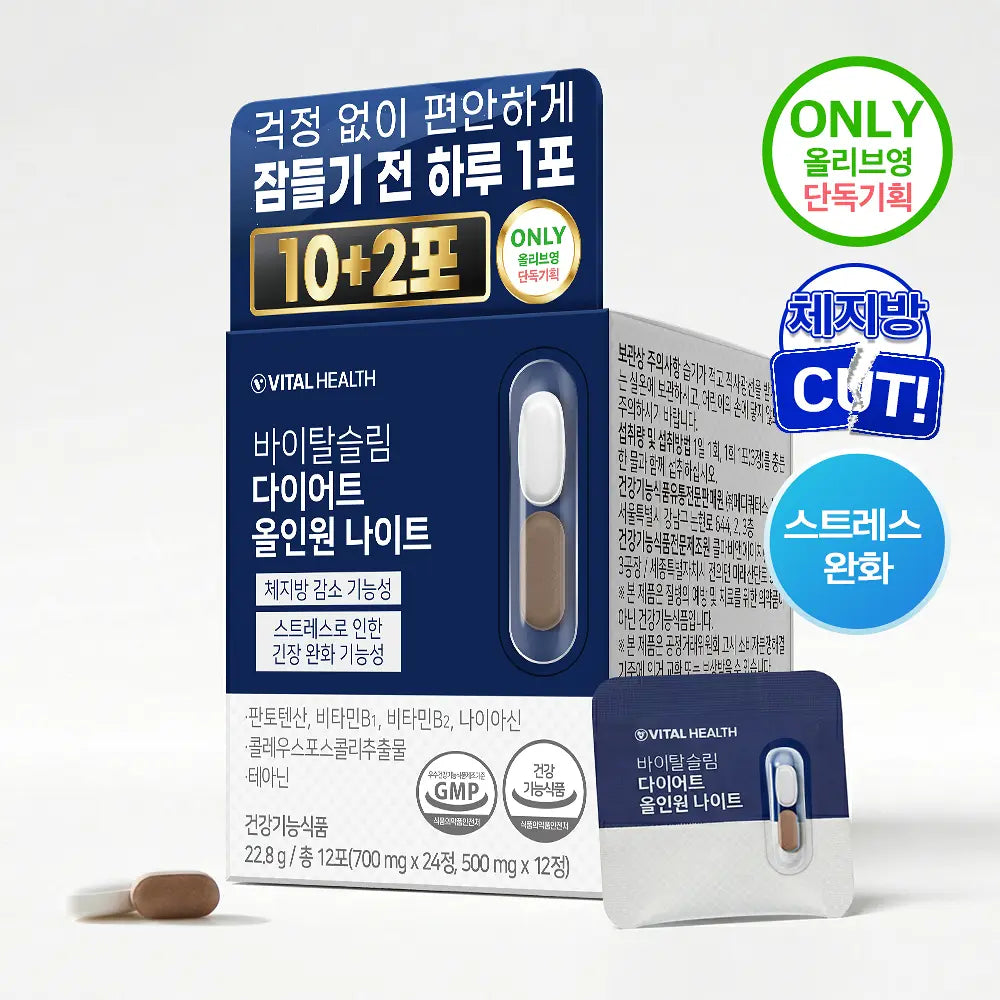 Vital Health Vital Slim Diet All In One Night 10+2pcs