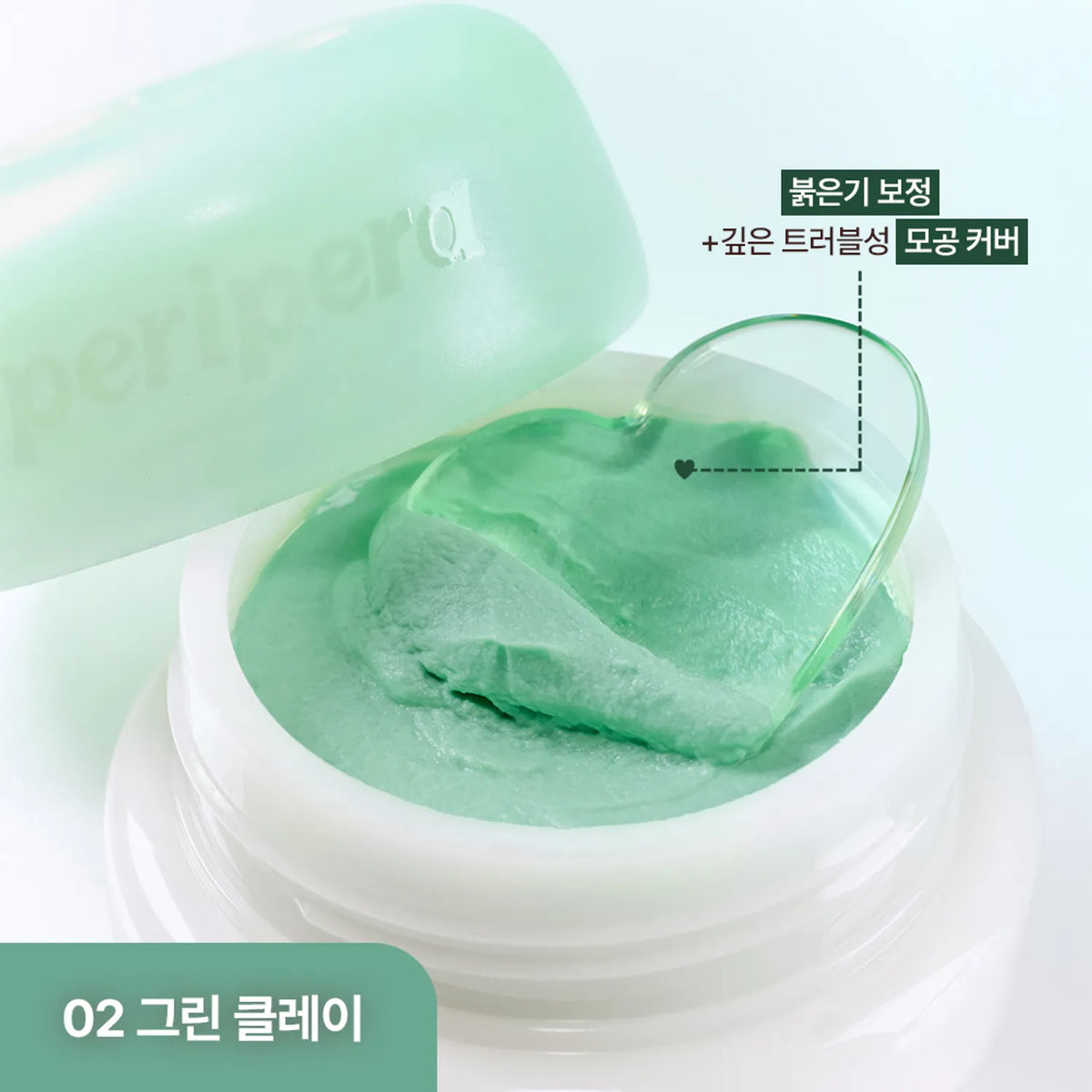 Peripera Poreless Primer Pot #002 Green Clay