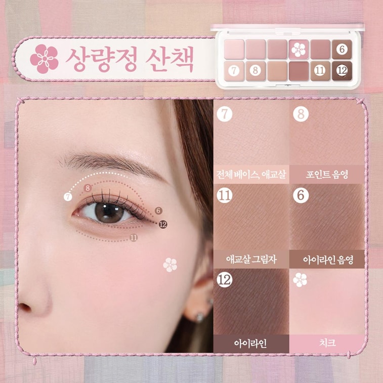 Clio x The Heritage Prd Eye Palette Air #M20 Maehwa Ribbon