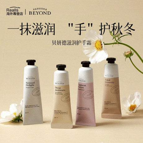 Passion And Beyond深层修复护手霜苹果花 100ml