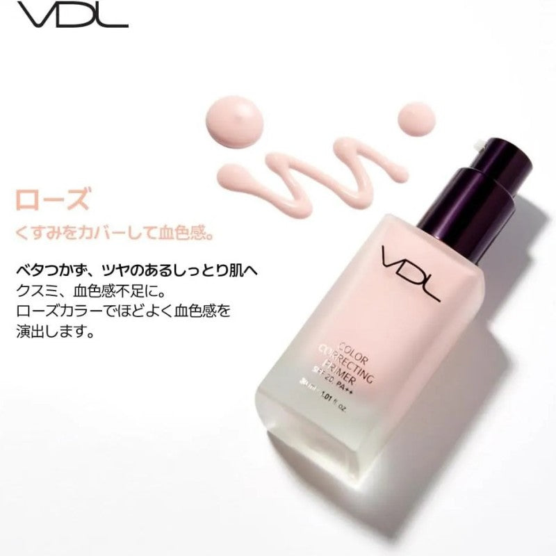 VDL修颜妆前乳轻薄提亮#02粉色适合暗沉泛黄肌肤