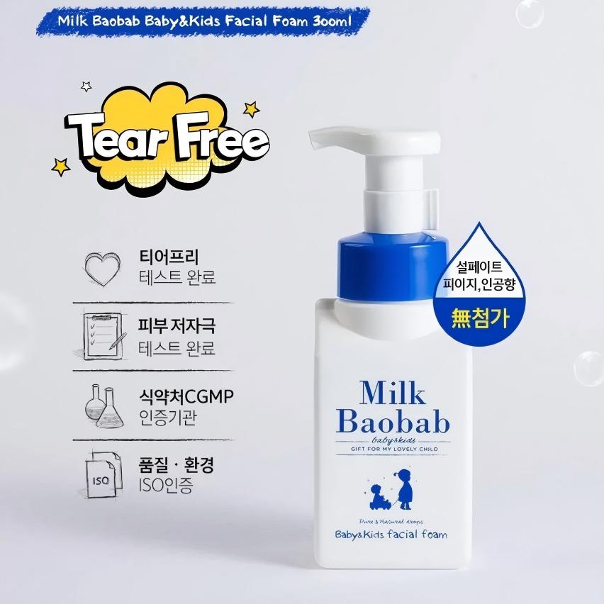 Milk Baobab Baby & Kids Facial Foam Tear Tree 300ml