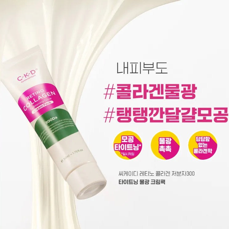 CKD Retino Collagen Tightening Glow Cream Pack 50ml