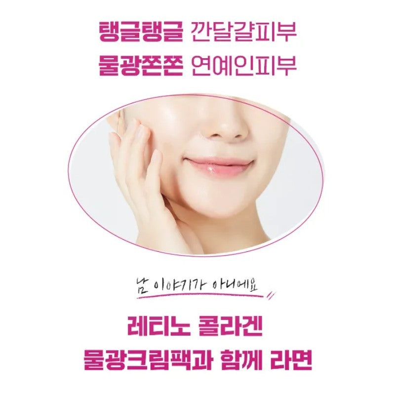 CKD Retino Collagen Tightening Glow Cream Pack 50ml