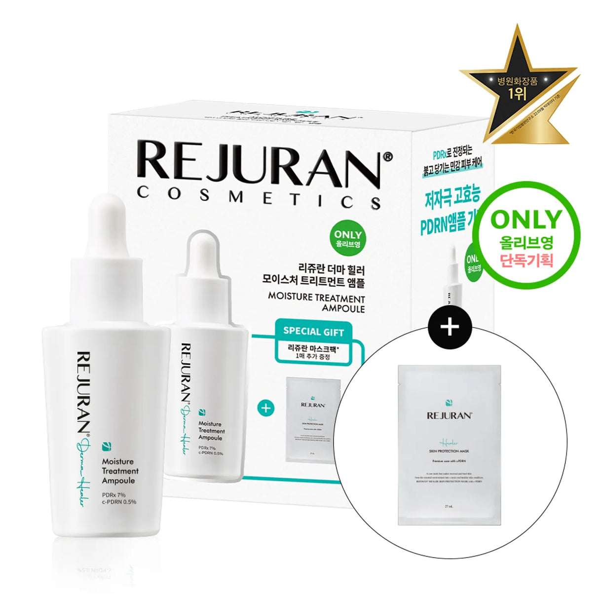 Rejuran Derma Healer Moisture Treatmen Ampoule 30ml