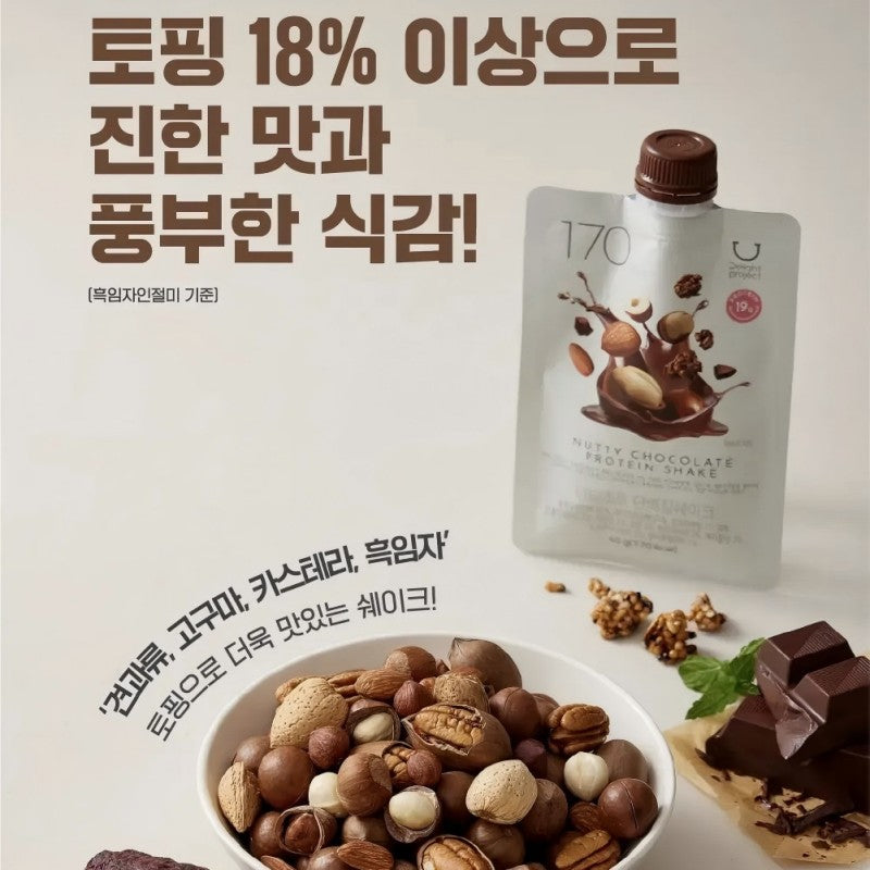 Delight Project低卡蛋白质奶昔代餐粉坚果巧克力库洛米联名 45g
