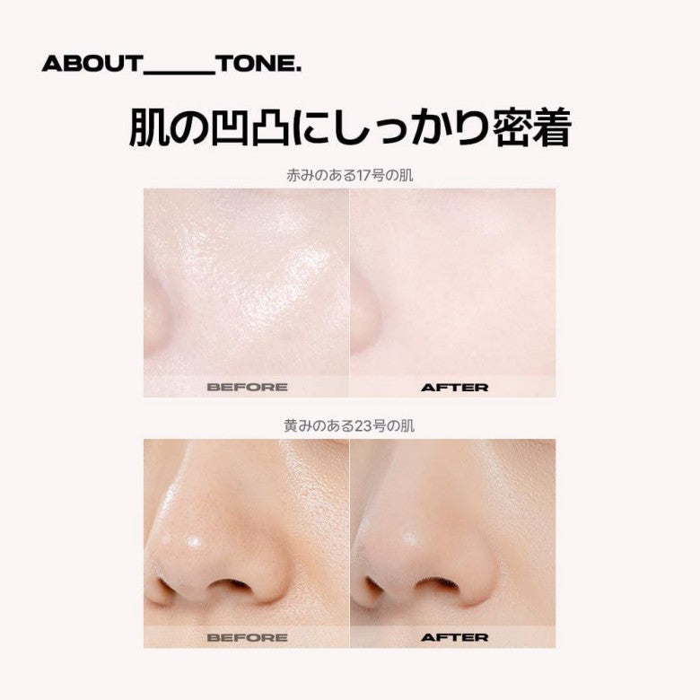 About Tone Blur Setting Powder Pact #03 Natural 9g