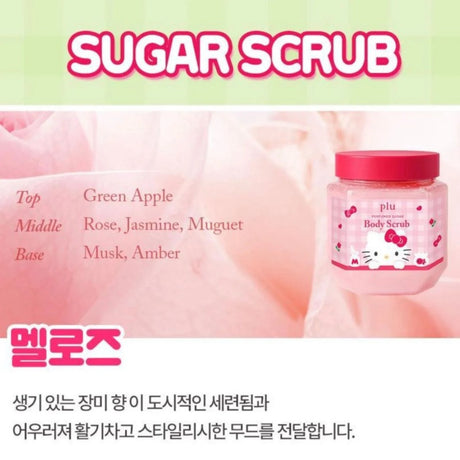 Plu香氛海盐身体磨砂膏HelloKitty联名蜜饯甜香 510g