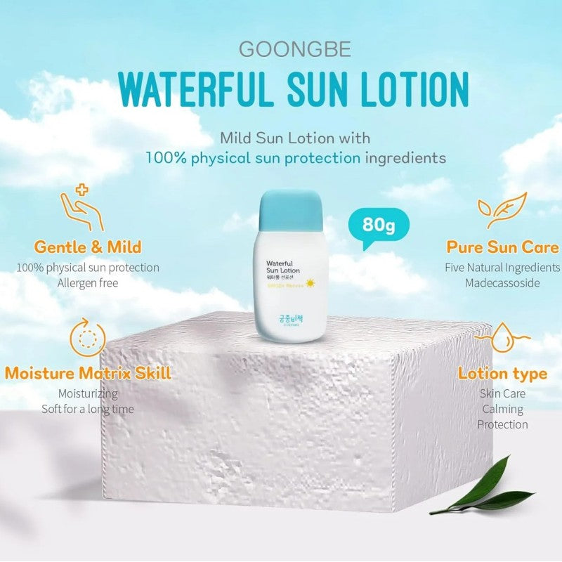 Goongbe宫中秘策儿童防晒霜温和无刺激SPF50+ 80g