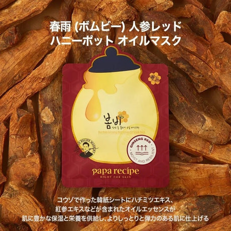 Papa Recipe Bombee Ginseng Red Honey Oil Mask Pack