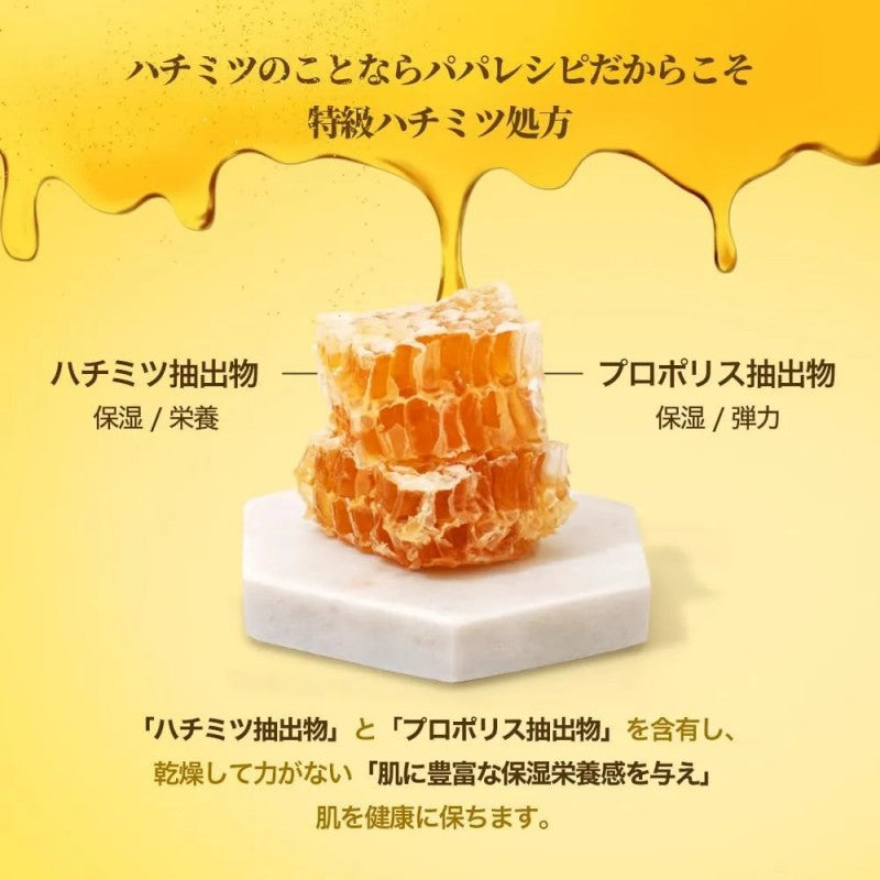 Papa Recipe Bombee Ginseng Red Honey Oil Mask Pack