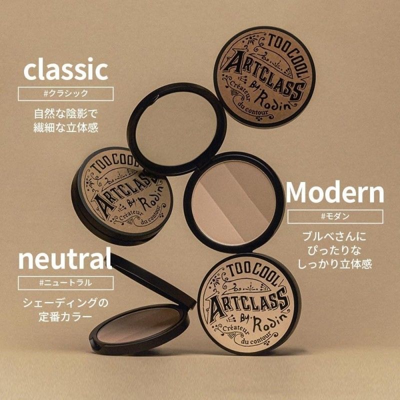 Too Cool for School Artclass by Rodin Shading Master #01 CLASSIC