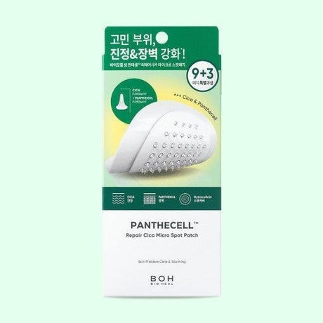 BOH积雪草泛醇修复帖微针痘痘贴 9+3片 