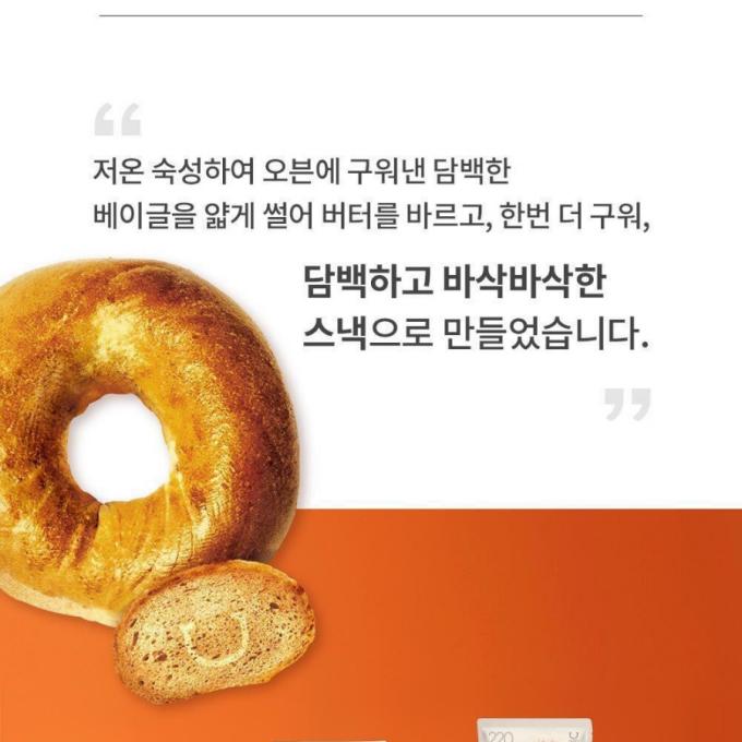 Delight Project Bagel Chip Garlic Butter 125g