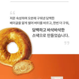 Delight Project Bagel Chip Garlic Butter 125g