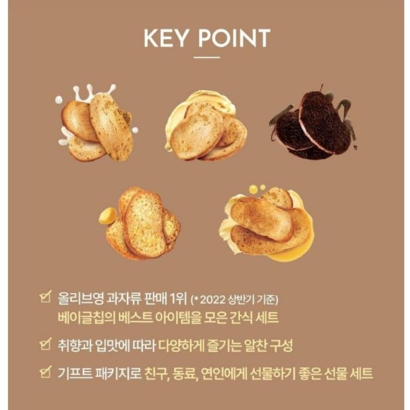 Delight Project Bagle Chips Collection 5pcs