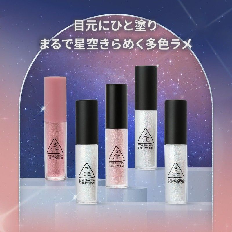 3CE液体眼影#Double Note